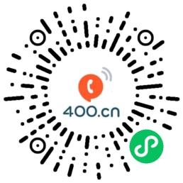 400电话直呼选号网微信小程序二维码